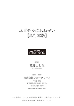 Page 154 of Jupiter ni Onegai | 向木星许愿 Ch. 2-5