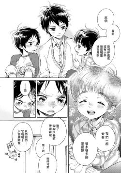 Page 19 of Jupiter ni Onegai | 向木星许愿 Ch. 2-5