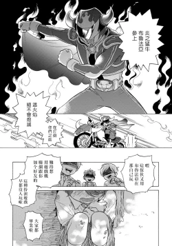 Page 87 of Jupiter ni Onegai | 向木星许愿 Ch. 2-5