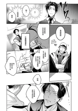 Page 12 of Ore no Seito wa Kawaikunai | 我的学生一点也不可爱 Ch. 1