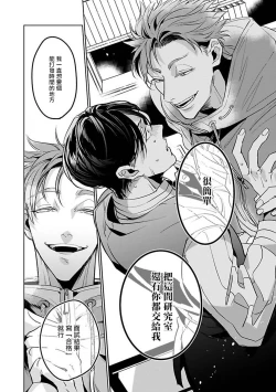 Page 28 of Ore no Seito wa Kawaikunai | 我的学生一点也不可爱 Ch. 1