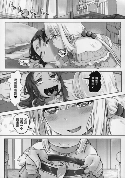 Page 20 of Kanna Kamui no Meidorei