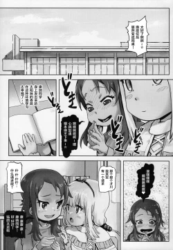 Page 3 of Kanna Kamui no Meidorei
