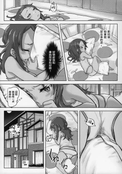 Page 7 of Kanna Kamui no Meidorei