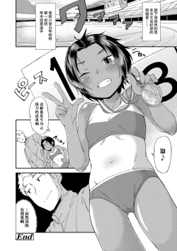 Page 21 of Motto Hayaku!