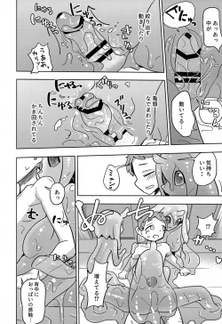 Page 18 of Iseijin no Hanshoku Nikki 7