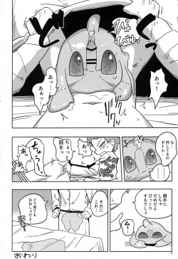 Page 28 of Iseijin no Hanshoku Nikki 7