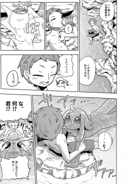 Page 3 of Iseijin no Hanshoku Nikki 7