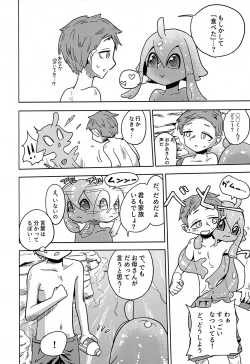 Page 8 of Iseijin no Hanshoku Nikki 7