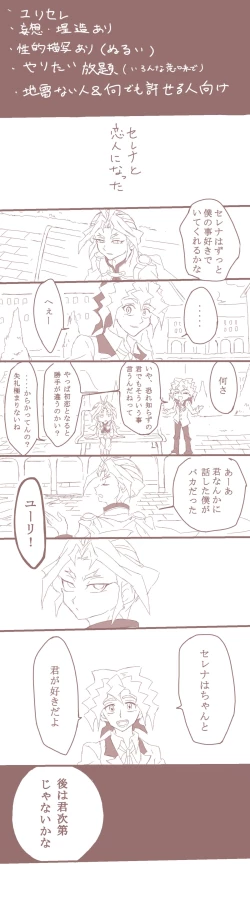 Page 1 of Nejira seta hanashi.