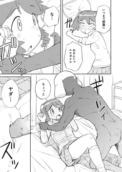 Page 5 of Keroro Kyouzon Keikaku