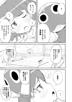 Page 7 of Keroro Kyouzon Keikaku