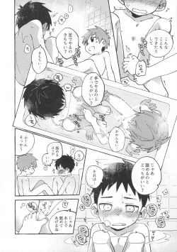 Page 13 of Tomodachi to Jikken Shite Miru Hon. Zenpen