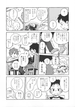Page 9 of Tomodachi to Jikken Shite Miru Hon. Zenpen
