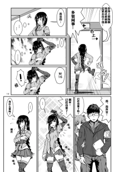 Page 13 of JANE DANIEL