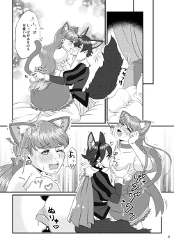 Page 10 of Oshi Coup o Toji Kometemi mashita