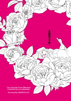 Page 34 of Oshi Coup o Toji Kometemi mashita