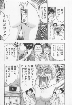 Page 104 of Jet Jyoushi 1