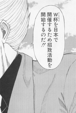 Page 107 of Jet Jyoushi 1