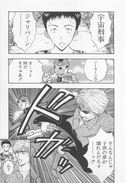 Page 122 of Jet Jyoushi 1