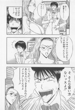 Page 145 of Jet Jyoushi 1