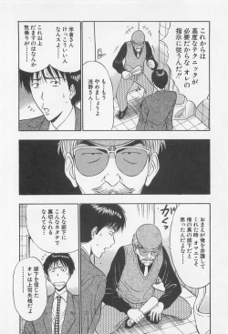 Page 149 of Jet Jyoushi 1