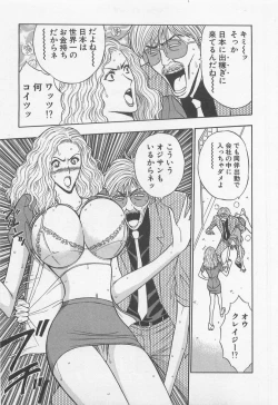 Page 24 of Jet Jyoushi 1