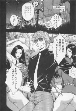 Page 31 of Jet Jyoushi 1