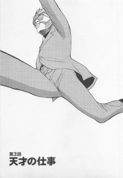 Page 46 of Jet Jyoushi 1