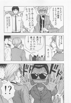 Page 70 of Jet Jyoushi 1