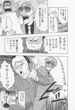 Page 72 of Jet Jyoushi 1