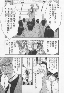 Page 96 of Jet Jyoushi 1