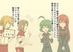 Page 5 of Ashi Feti de Do M no Boku ga Senpai no Dorei ni Naru Made no Hanashi