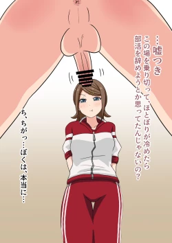 Page 80 of Ashi Feti de Do M no Boku ga Senpai no Dorei ni Naru Made no Hanashi