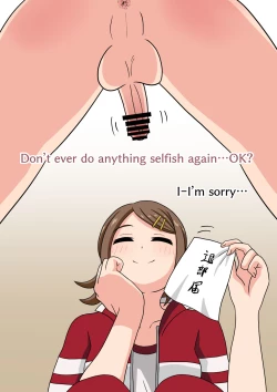 Page 77 of [Mitari Gakuen (Nush)] ~Story of until I became her slave~ [Digital]