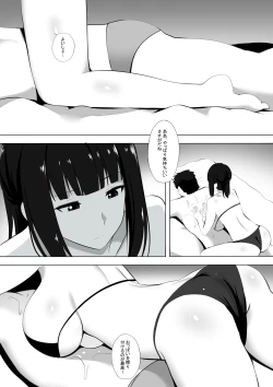 Page 6 of Menesu de Osananajimi to Masaka no Saikai de Daibakusha 7