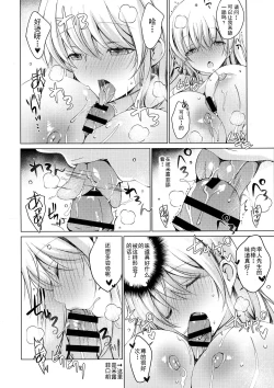 Page 7 of Android no Watashi ni Nenryou Hokyuu shite Kudasai 2