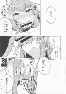 Page 8 of Kami mo Hotoke mo