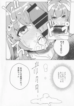 Page 9 of Kami mo Hotoke mo