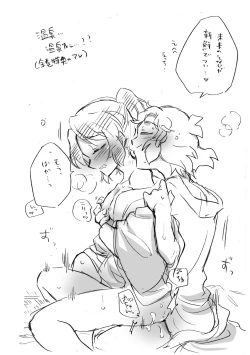 Page 8 of OMAI GUNGNIR Shunbi-gou