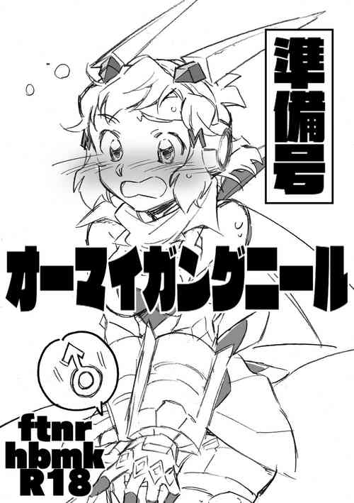 Download OMAI GUNGNIR Shunbi-gou