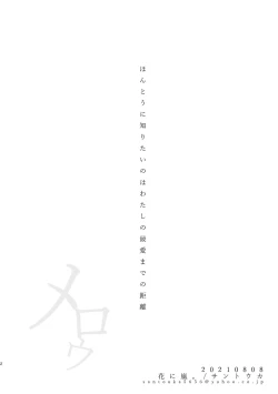 Page 10 of MELLOW Shunbi-gou