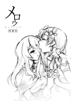 Page 1 of MELLOW Shunbi-gou