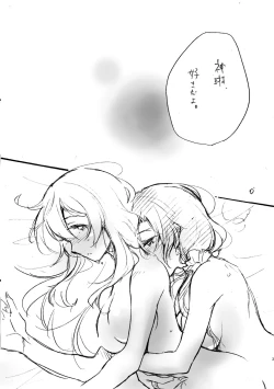 Page 2 of MELLOW Shunbi-gou