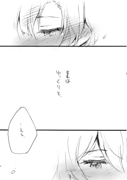 Page 3 of MELLOW Shunbi-gou