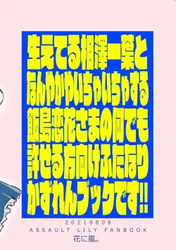 Page 18 of Renka-sama,  Shitsurei Itashimasu!!