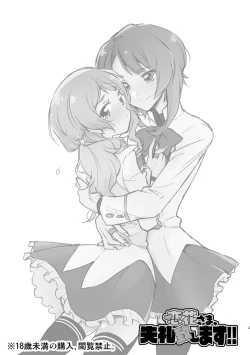 Page 2 of Renka-sama,  Shitsurei Itashimasu!!