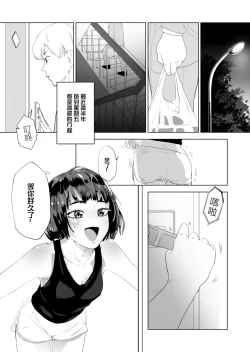 Page 20 of 吃什麼呢貓一樣的女人
