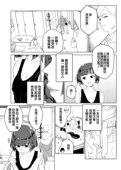 Page 21 of 吃什麼呢貓一樣的女人