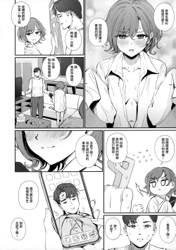 Page 21 of Kakushitai Koto | 想隐瞒之事